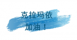 让我们一起守望相助，打赢这场防疫攻坚战——油气销售公司