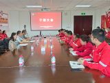 富城油砂矿公司召开干部大会