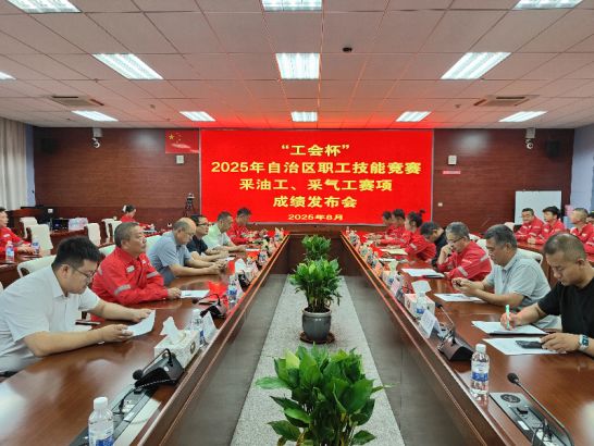 “工会杯”2025年自治区职工技能竞赛（采气工）圆满落幕，富城能源队伍首战告捷收获丰