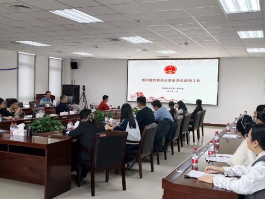 守牢保密底線 護航年終沖刺——富城能源集團公司開展保密工作專題培訓