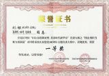 喜报！富城能源集团有限公司在市国资系统庆祝建党105周年主题宣讲大赛中斩获桂冠
