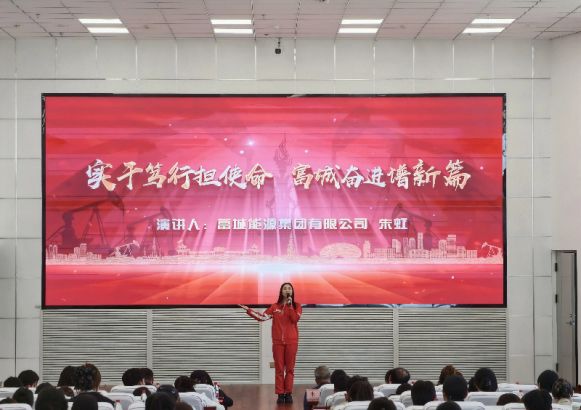“声”入人心！富城能源集团有限公司员工朱虹荣获市国资系统演讲比赛三等奖