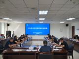 富城能源集团有限公司召开2026年上半年经济运行分析会——复盘研判明形势 凝心聚力攻坚下半年